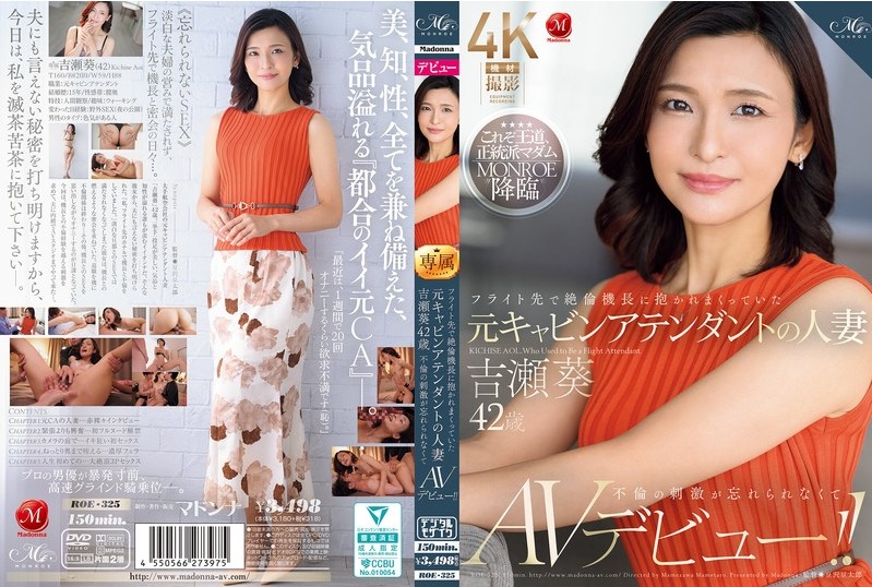吉瀬葵